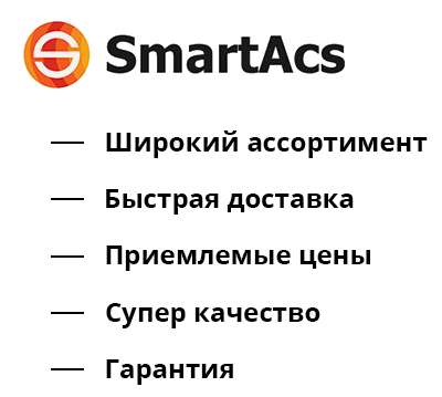 SmartAcs