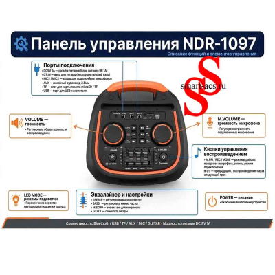 Колонка NDR-1097