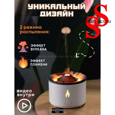Увлажнитель воздуха Вулкан